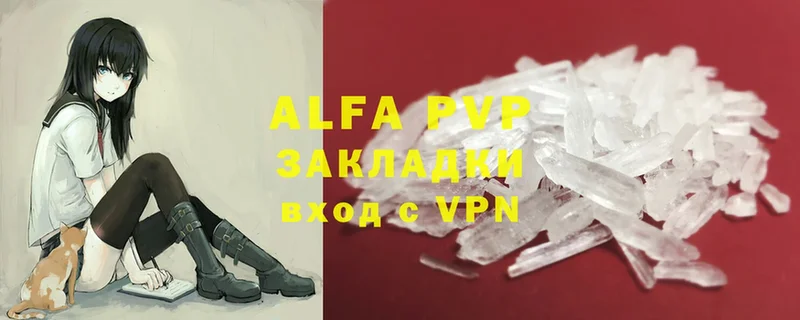 APVP мука  наркота  Новокузнецк 